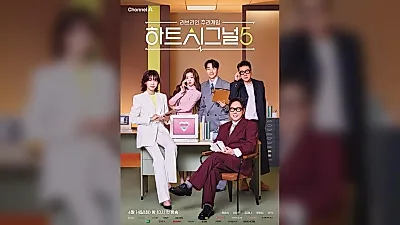 Heart Signal 5 no suelta la cima: Kang Yu-gyeong toma una mano y enciende la final