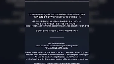 문가영·김도훈 소속 피크제이, 뷰티크와 합병…콘텐츠·커머스까지 품었다