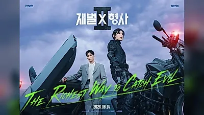 Ahn Bo-hyun revs up Reborn Rich Detective 2 with supercars and jets