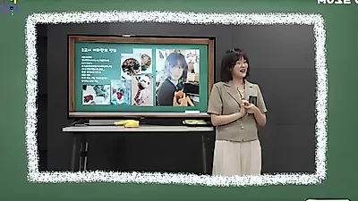 '일타강사' 변신한 이파란, 팬들을 위한 '입덕 족보' 직접 제작