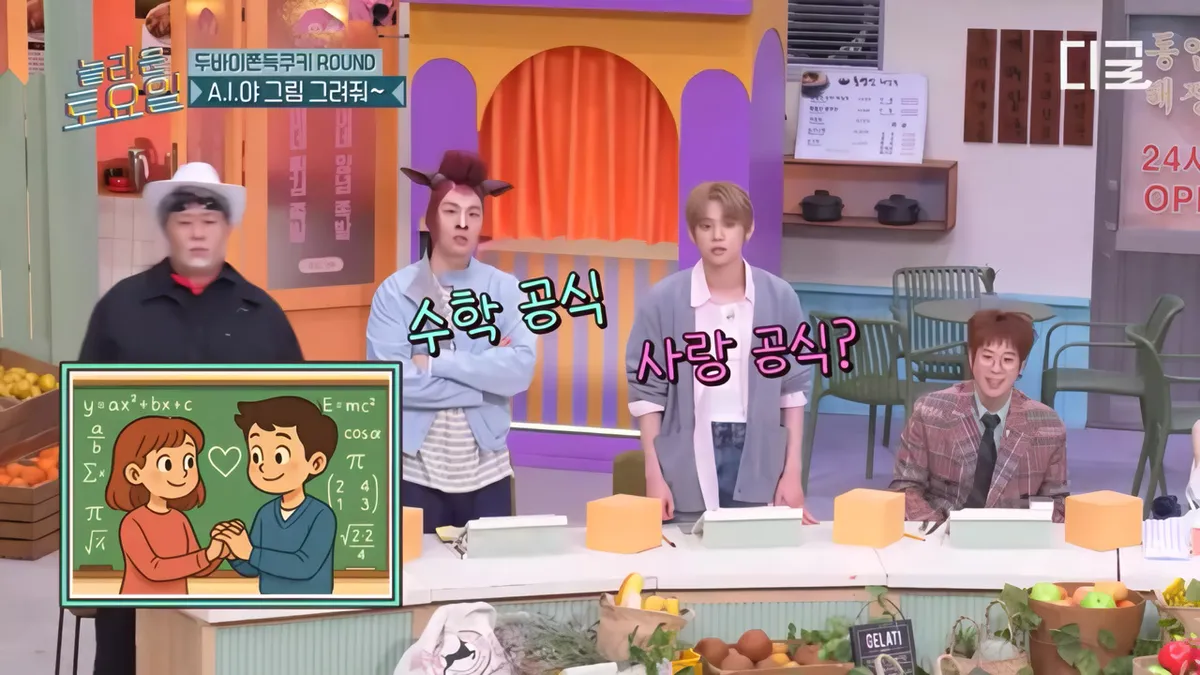 "이게 노래 제목이라고?" 투바투 연준·수빈·범규, AI 그림 퀴즈에 당황한 이유