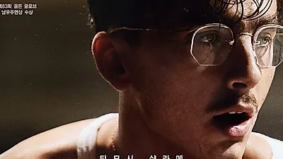 Lee Je-hoon cambia la butaca por el micrófono y lleva Marty Supremo a DREAM BIG