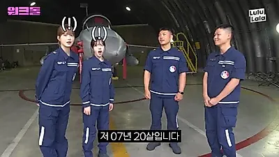 '워크돌' 지원·은채, 공군 전투기 미사일 장착 도전기…조회수 100만 돌파
