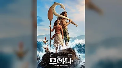 モアナと伝説の海、初日6万人超で首位発進…ヌンドンジャは100万人目前