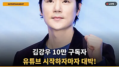 Kim Kang-woo llega al millón en YouTube con una carta escrita a mano antes de volver en '…
