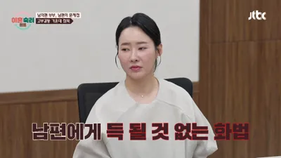 Divorce Camp wife cries as husband sits out 4-hour scolding