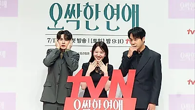 박은빈·양세종의 만남, 15년 전 영화가 12부작 드라마 '오싹한 연애'로 재탄생