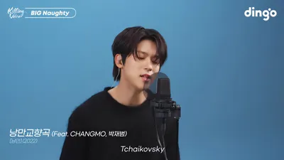 빅나티, '피아노 앞 꼬맹이'에서 5년 만의 킬링보이스까지