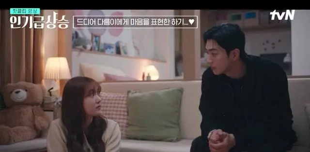 김혜준, 남다름 향한 고백 직전…'최애의 사원' 사내 로맨스 달아올랐다