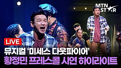 Hwang Jung-min aclara que su cambio de aspecto no fue solo por dejar el alcohol