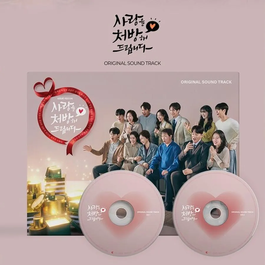 Song Ga-in leads Prescribing Love's trot-packed OST into preorder
