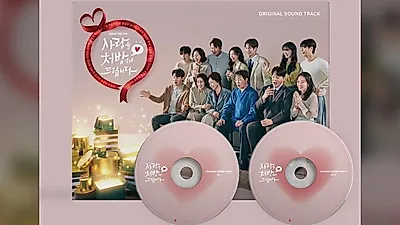 Song Ga-in y las voces del trot encienden la espera: el OST de I Will Prescribe Love abre…