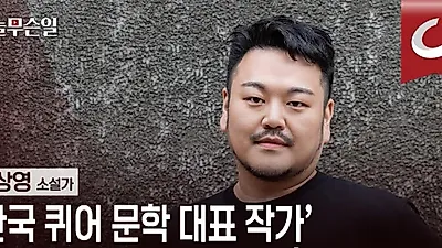 박상영 신작 '지푸라기 왕관을 쓴 여자' 공개, 퀴어 넘어 재벌가 미스터리로