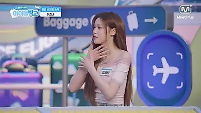 체아빙, 캐리어 속 뷰티템 공개…'체크인! 아이돌 빙고'서 엉뚱한 일상