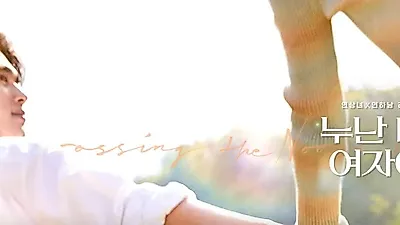 ‘누난 내게 여자야2’, 6월 6일 메기남녀 투입