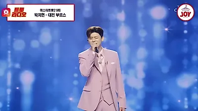 "제 마음에 방화는 이제 그만" 박지현, 팬들의 뜨거운 사랑에 재치 있는 입담으로 화답