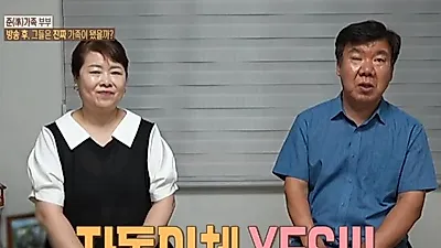 La 'pareja casi familia' escucha “madre” y vuelve a sonreír en Suseungdae