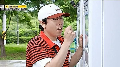 Yang Se-chan strikes gold before Running Man's 4:30 AM twist