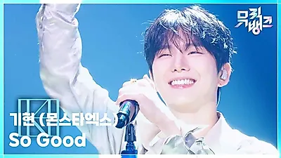 Kihyun estrena So Good entre molinillos y BORDERLINE sube al número 1 de iTunes en 5 país…