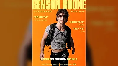 歌いながらバク宙も…ベンソン・ブーン、10月26日高陽市キンテックスに登場