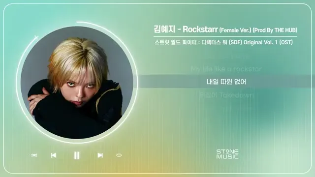 キム・イェジの『Rockstarr』OST公式ビジュアライザー画像が公開