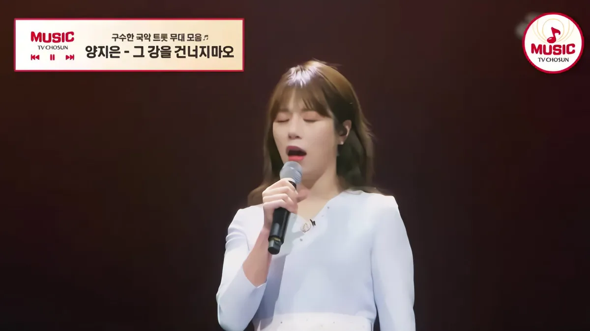 양지은·홍지윤·남승민, 국악 색채 입힌 트로트 무대 선보였다