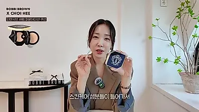 최희, 바비브라운 단독 마켓 개최…쿠션 1+1 및 구매왕 17만원 상당 경품 제공