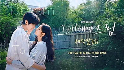 황인엽·이혜리의 15년 만의 재회부터 박은빈·양세종의 오컬트 로맨스까지, 7월을 채울 드라마 라인업