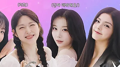 "마, 자신 있나!" 이리온 카린·아이사, 종로에서 즐긴 레트로 데이트