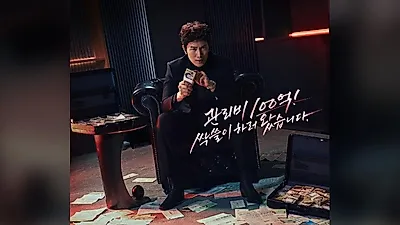 Jisung toma Netflix Corea con APT: un exjefe criminal sacude la junta vecinal