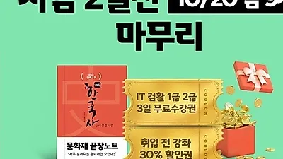 109億ウォンのビルオーナー、ヤン・セヒョンが2カ月の勉強で韓国史91点・1級合格