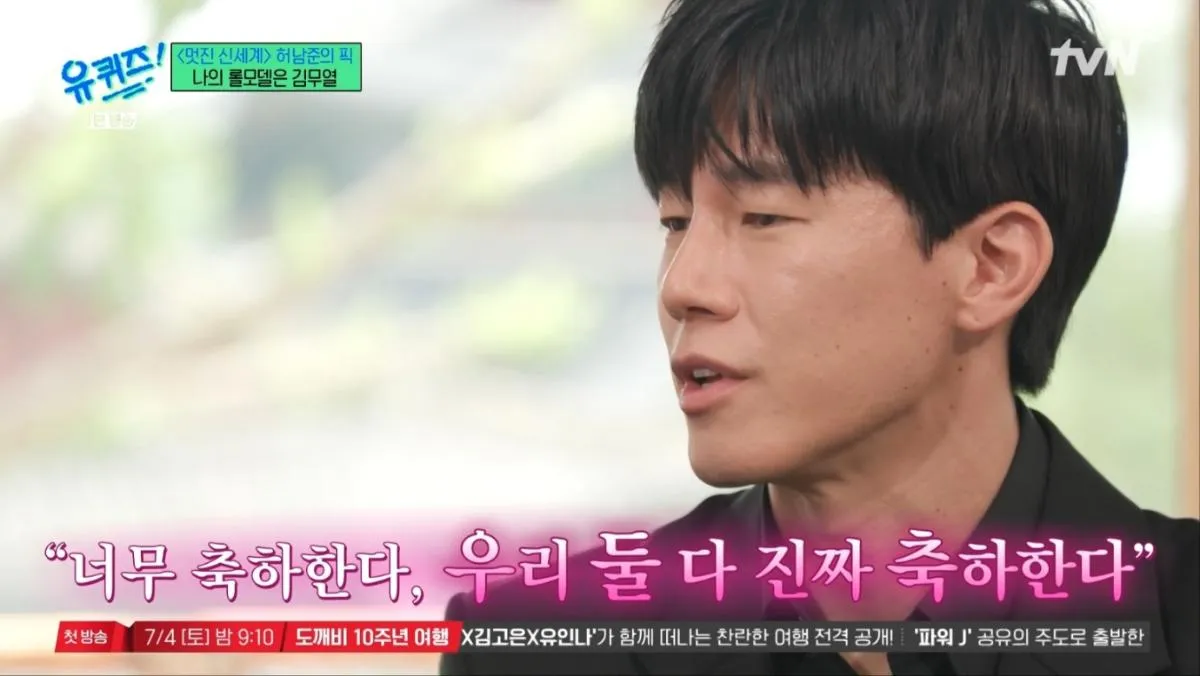 Imagen de la emisión de 'You Quiz on the Block' de tvN