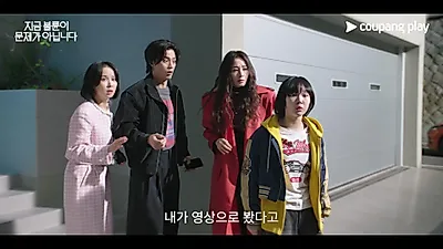 4주 연속 1위 '지금 불륜이 문제가 아닙니다', 집안에 숨어든 최상철