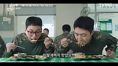伝説のキッチン・ソルジャー、食堂ミッションで視聴率7%台…ティービングも3週首位