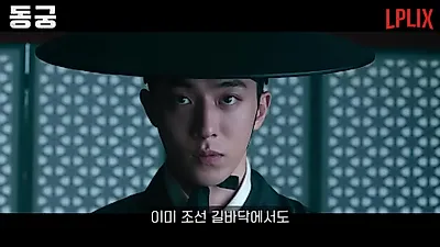 조승우·남주혁·노윤서 만났다…넷플릭스 판타지 사극 '동궁' 7월 17일 공개