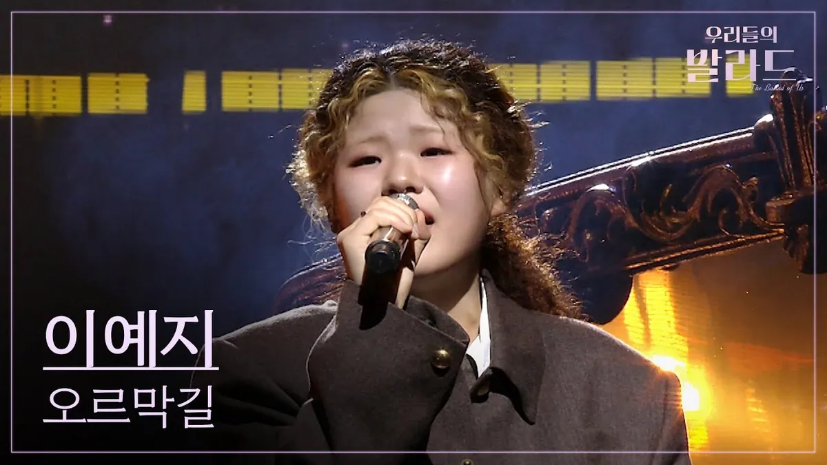Lee Yeji Begins Solo Career With First Single 'I Hate It' After 'The Ballad of Us' Win