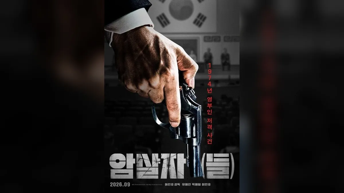 Los pósteres de personajes de la película 'Asesinos' presentan a Yoo Hae-jin, Park Hae-il e Lee Min-ho
