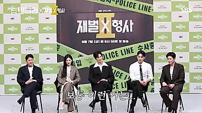 전용기 타고 멕시코 출동? '재벌X형사2' 안보현·정은채가 보여준 압도적 스케일