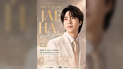 JAE HA prepara su regreso en solitario tras 8 meses: traje blanco, brillo dorado y fan co…