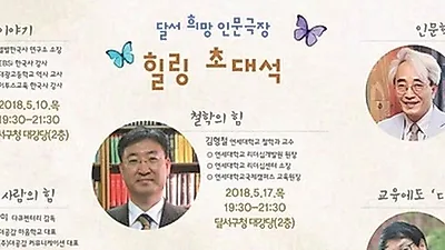 De Jayce a la era AI: Nam Doh-hyeong y Shin Jong-ho toman el micrófono en Daegu