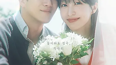 하석진·안희연, 8년 만의 재회로 그리는 따뜻한 한 끼…KBS '사랑이 온다' 7월 25일 첫 방송