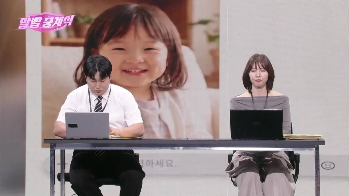 KBS『ギャグコンサート』、パク・ソラの結婚と子供への想像シーンが話題