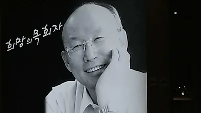 Young David Yonggi Cho brings a 70-year-old diary to theaters