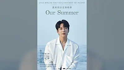 황치열, 8월 22~23일 타이베이 단독 콘서트 개최…팬사인회 병행