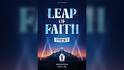 alanメンケンの旋律がソウルへ、奇跡の作り方が来年8月に韓国初演