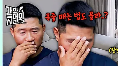 Siete expertos no bastaron: Kang Hyung-uk encuentra el verdadero problema con Sundol y Su…