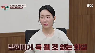 Ihon Sukryeo Camp: una reprimenda de 4 horas deja a una esposa entre lágrimas mientras su esposo no interviene