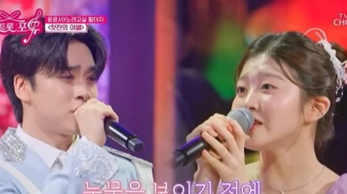 Ullalala Session Secures Joint First Place in 'Miss Trot For You' Preliminaries