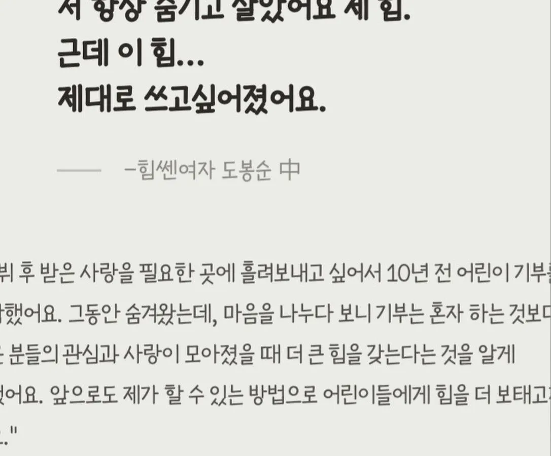 Kim Hee-sun es la primera embajadora de la nueva campaña de UNICEF 'UNICEF Excellence'