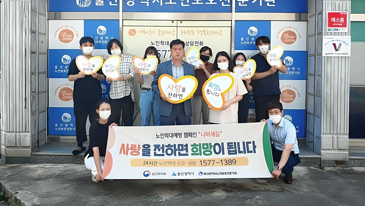 Kim Yong-bin nombrado embajador de la campaña contra el maltrato de ancianos 'Nabi Saegim'